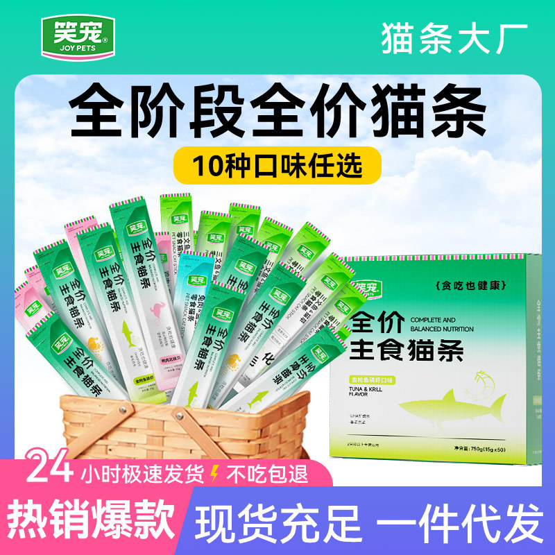 Оптовая продажа полосок для кошек, куриная грудка, влажный корм для взрослых кошек и котят, универсальный корм