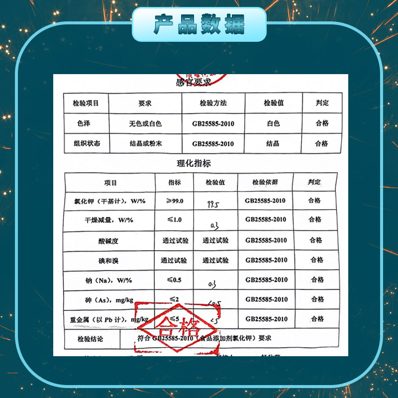 Guangzhou Wholesale Zidong Food Grade Potassium Chloride 25Kg/Bag Food Additive Nutritional Supplement in Stock