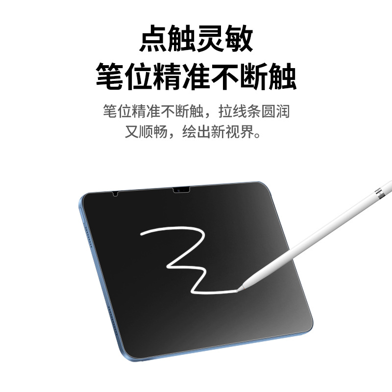 For 2024 Apple iPadPro11 Inch Paper Film Apple Air13 Inch Writing Painting Protection Film