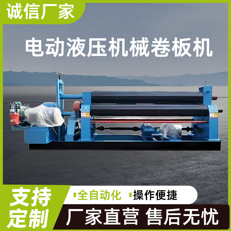 Полностью автоматическая гидравлическая механическая машина для округления из нержавеющей стали, трехвалковая, с медным мотором, может прокатывать стальные и железные пластины