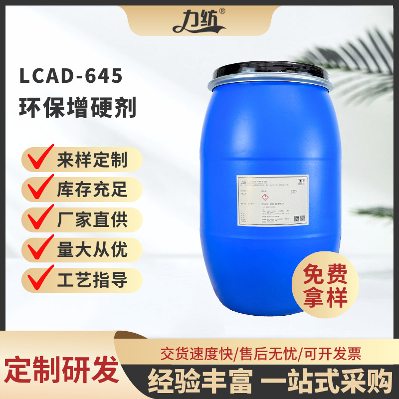 Экологически чистый загуститель, жесткий текстильный загуститель, жесткий текстильный стиль, экологически чистый загуститель, готовые запасы с завода