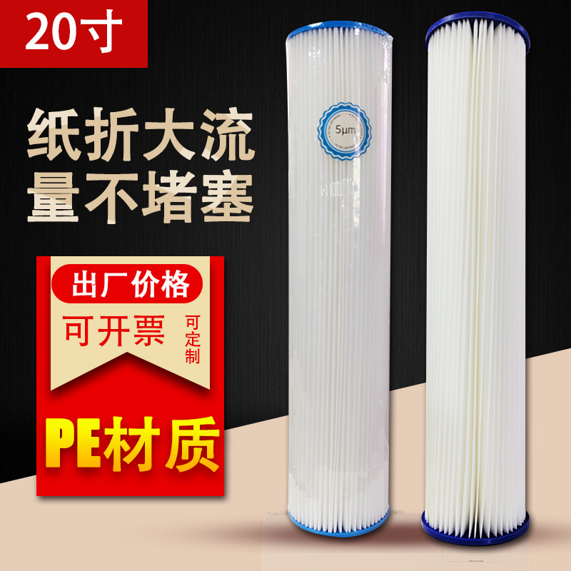 10 дюймов 20 дюймов Многоразовый большой толстый фильтр для бассейна ПЭ фильтр для очистки воды бассейна Оригами фильтр полиэстер