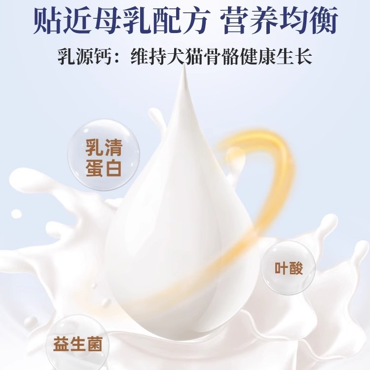 Goat Milk Powder for Dogs, Cats, Kittens, Newborns, Puppies, Pets, Calcium Supplement, Pregnancy and Breastfeeding, Vitamins, Pet Supplies