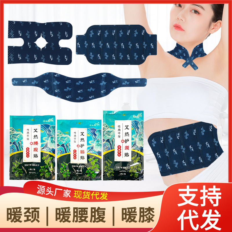 теплый наклейка на шею производители теплый наклейка на колено моксибустионный теплый наклейка на пояс и живот теплый наклейка на ноги горячий компресс на колено теплый наклейка