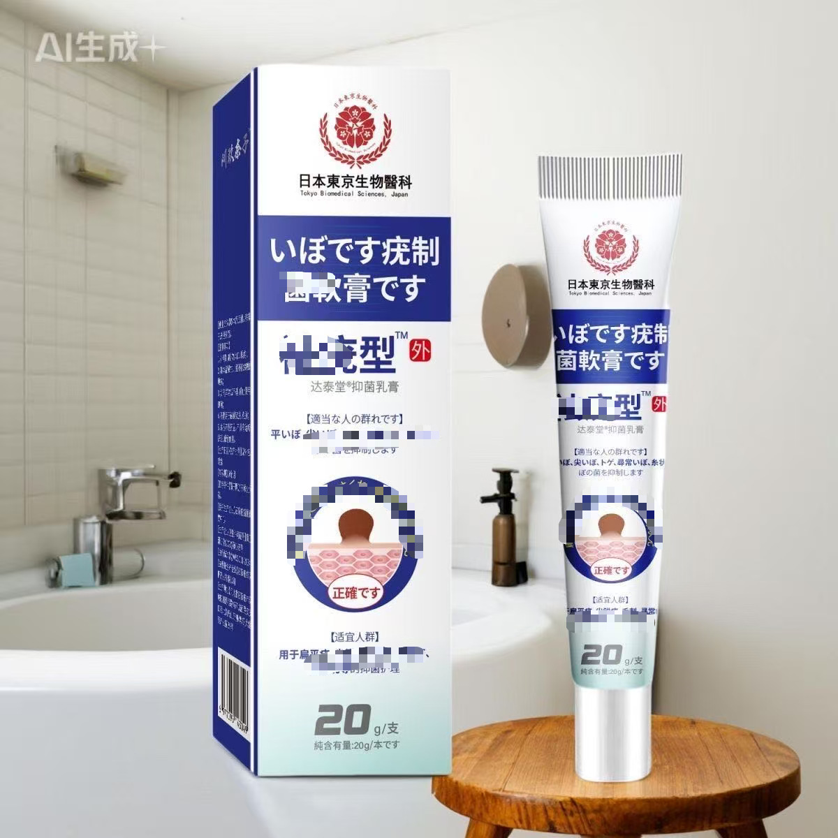 Япония Токио биомедицинский удаление бородавок тип Taobao Tmall Pinduoduo аутентичный продукт