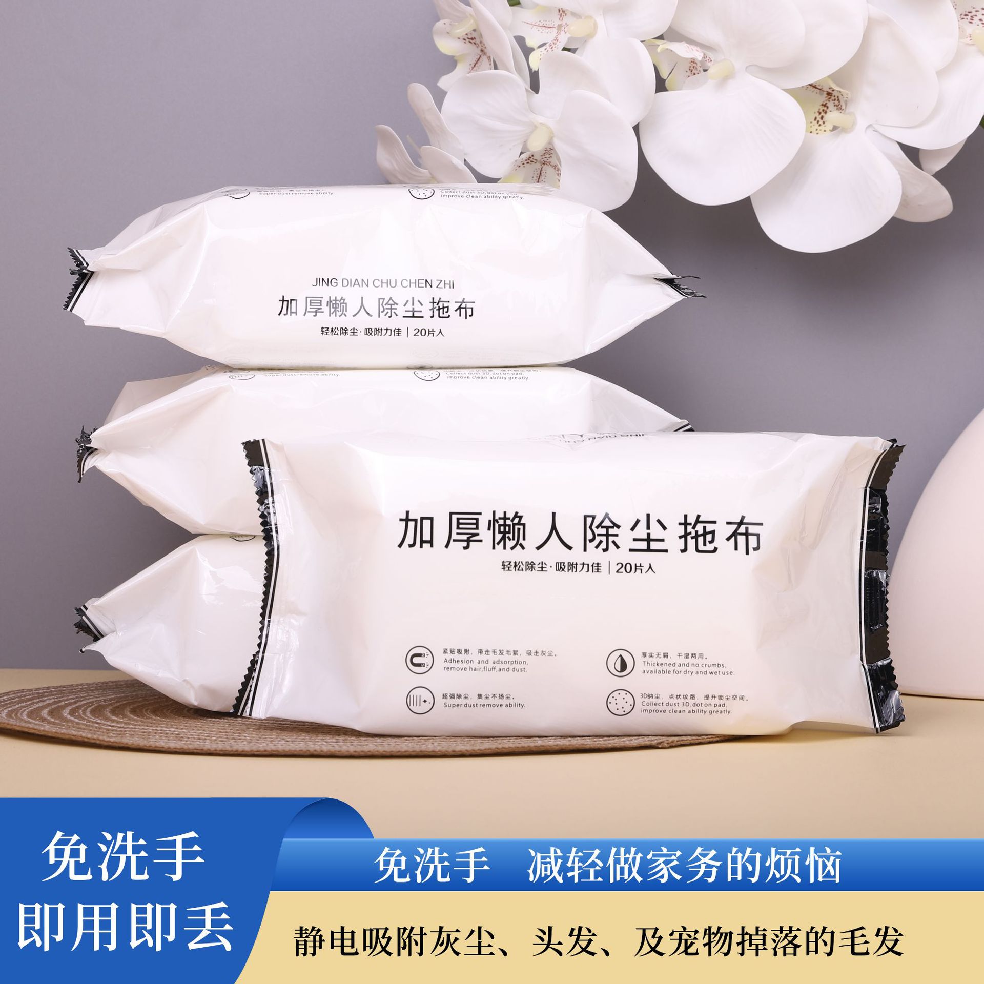 Одноразовая замена мопа, липкая влажная и сухая нетканая бумага для удаления пыли