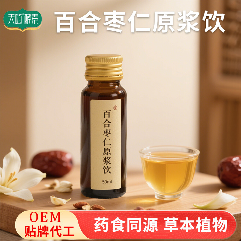 Индивидуальные лечебные и съедобные продукты, напиток из пюре лилии и косточек жужубы, OEM, питательный специальный растительный напиток
