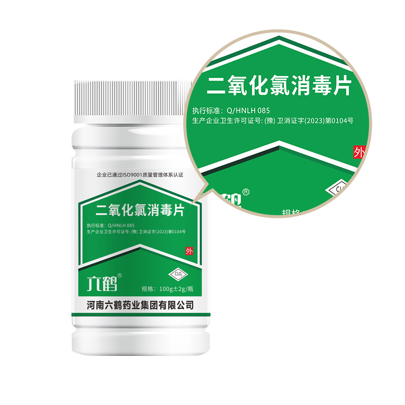 Customized Chlorine Dioxide Disinfection Tablets, Drinking Water Purification Tablets, Flowers 84 Disinfection Effervescent Tablets, Hypochlorous Acid Disinfection Tablets, Oem