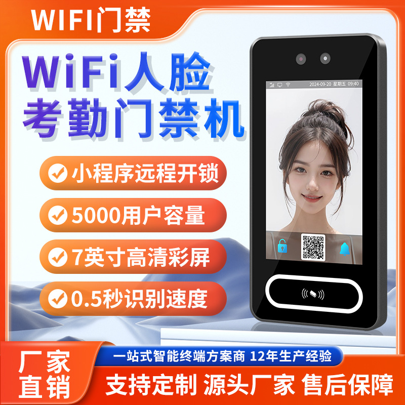 Система контроля доступа с динамическим распознаванием лиц, водонепроницаемая, с временным паролем