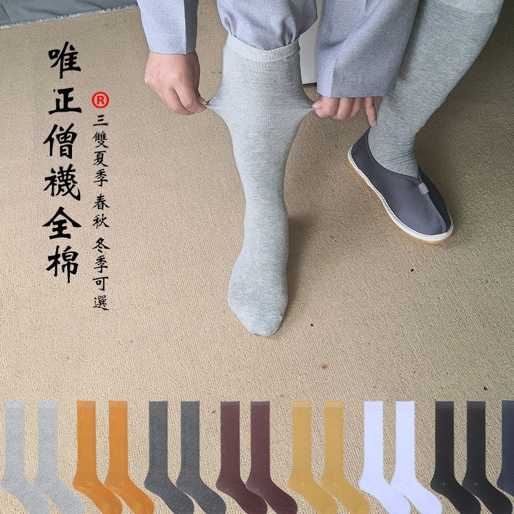 Монашеские носки из хлопка, летние, серые, длинные, дзен носки, монашеские носки, мужские, свободные леггинсы, облачные носки, хлопковые гетры