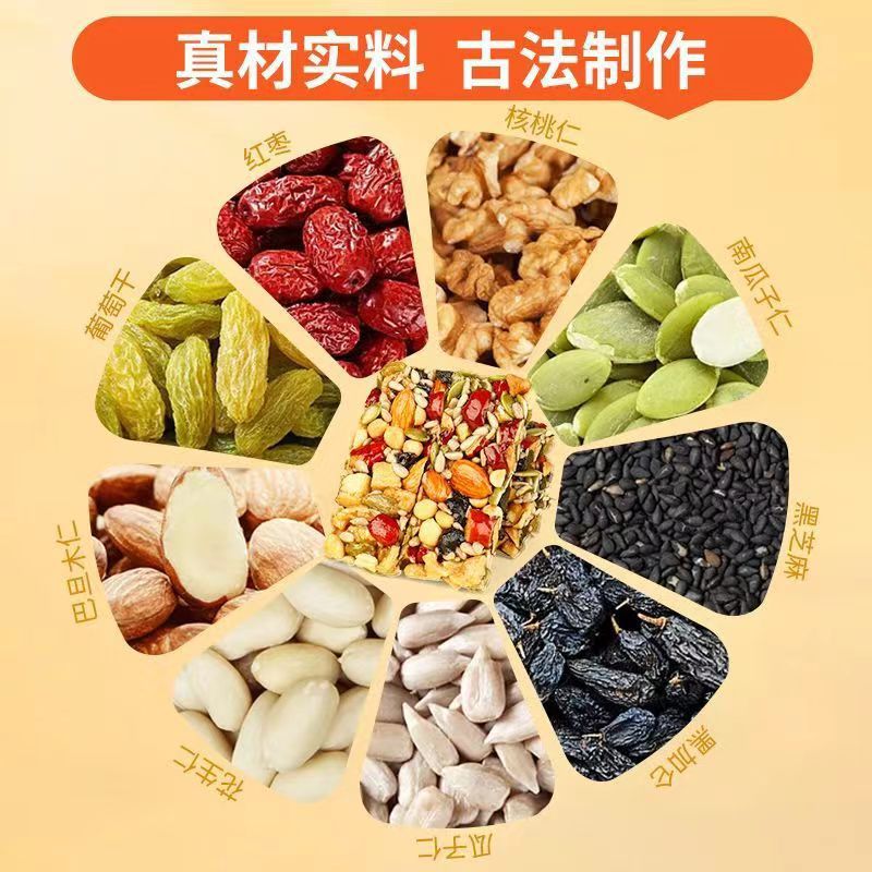 Xinjiang Eight-Treasures Cut Cake with Nuts 250g, Sugar-Free Almond Nutritious Pastry Snack, Low-Sugar, Available for Wholesale