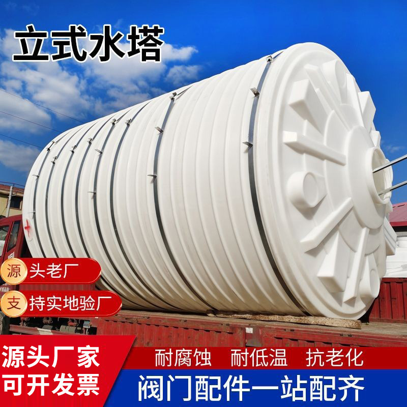 Plastic Storage Tank Thickeneded Pe Storage Tank Animal Husbandry Chemical Industry 40 Tons 30 Tons Water Storage Barrel 50 Tons Pe Water Storage Tank Vertical Water Tower