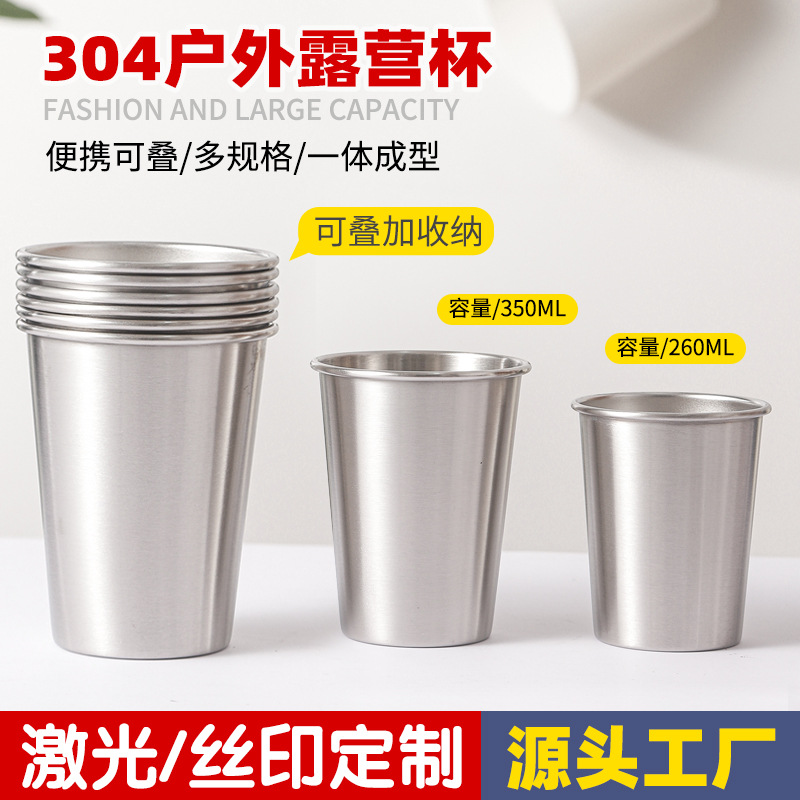 Private Customized 304 Stainless Steel Straight Drink Cup Drop-resistant Camping Single Layer Curled Beer Cup Outdoor Stacked Cold Drink Cup