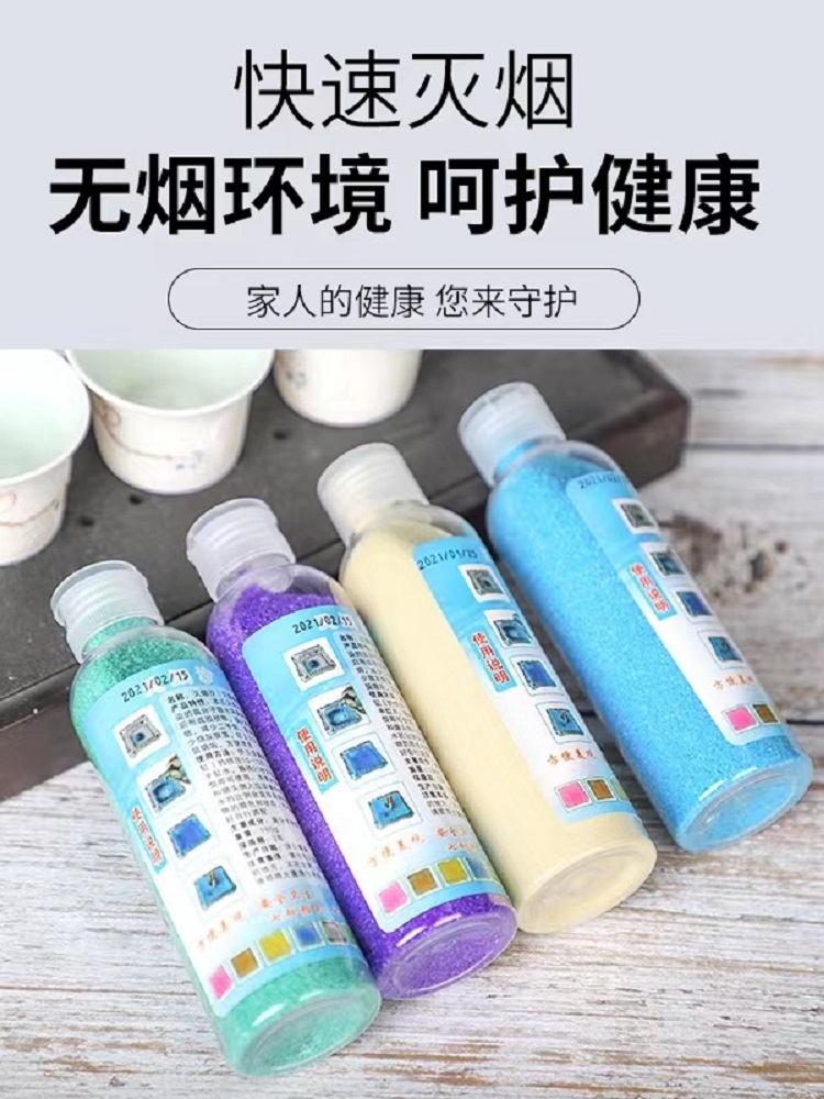 Smoke-extinguishing sand ashtray cleaner smoke-extinguishing smoke-removing smell indoor air purifier smoke-extinguishing crystal sand smoke-extinguishing fragrance paste