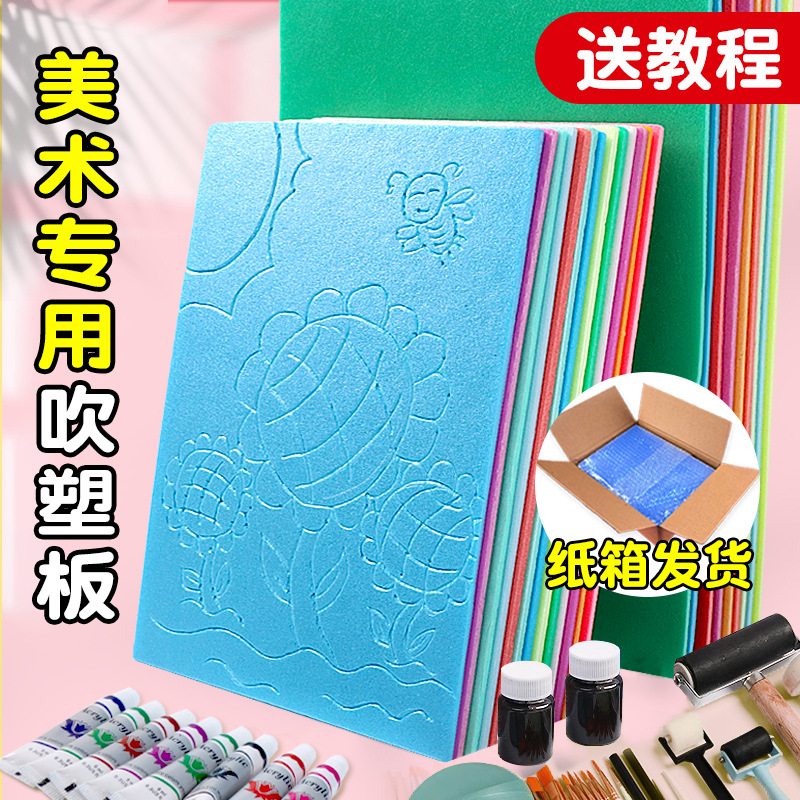 Набор инструментов для печати A4 для детей, специальная доска для выдувного формования A3, картон для выдувного формования 8k, высокая плотность 4 мм