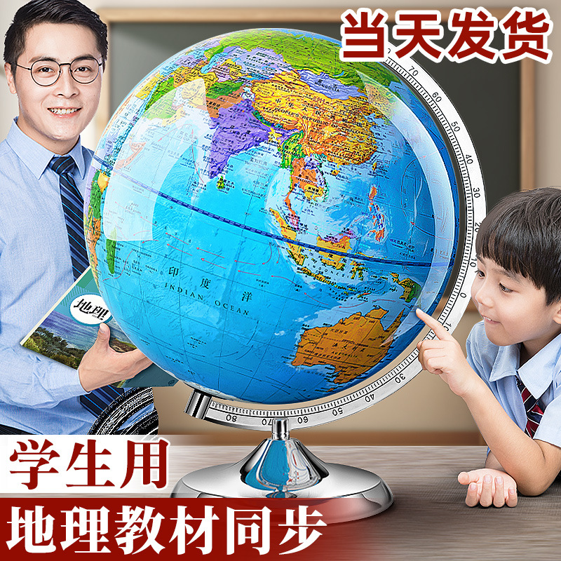 VR Globe Beginner Senior high school Students Use Geography Teaching 30cm with Lighting HD Ornaments AR Globe Wholesale