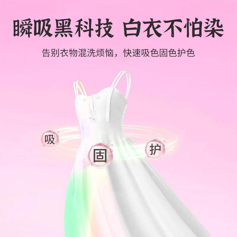 Mixing anti-cross-color laundry piece clothes clothes anti-dyeing master piece washing machine color separation paper color absorbing piece laundry paper