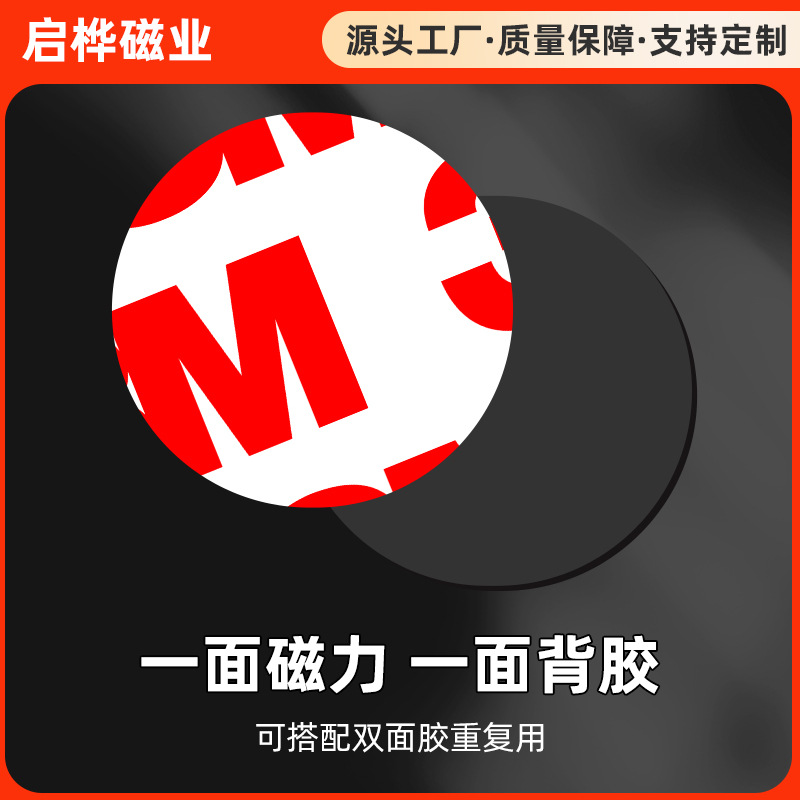 3m Adhesive-Backed Round Square Strong Magnetic Rubber Magnetic Sheet Super Strong Magnetic Buckle Accessories Magnet Single-Sided Adhesive Magnetic Sticker