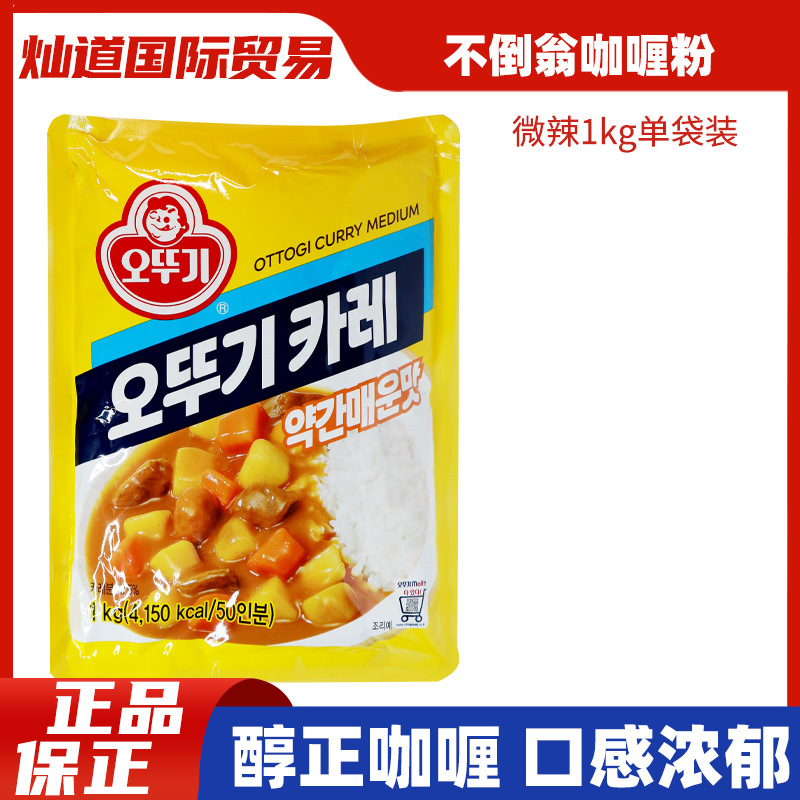 Порошок карри Tumbler 1кг слегка острый приправа карри карри порошок мгновенный карри рис приправа