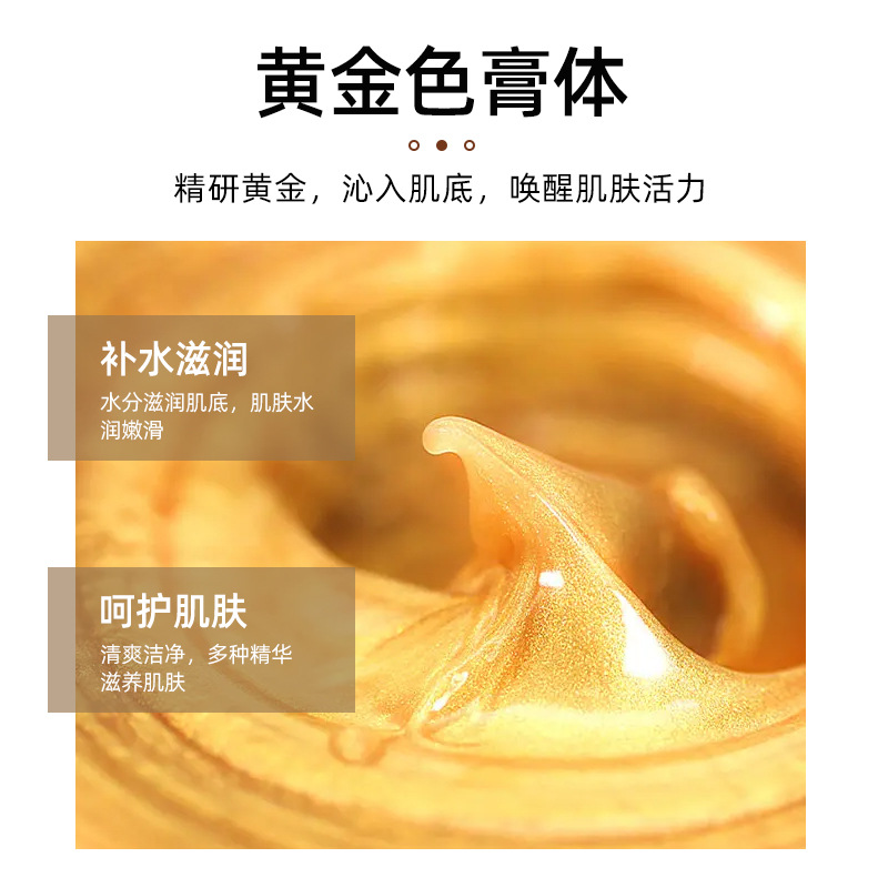 Gold tearing mask deep cleansing blackhead removing acne tender smooth shiny skin Men's coated mask wholesale