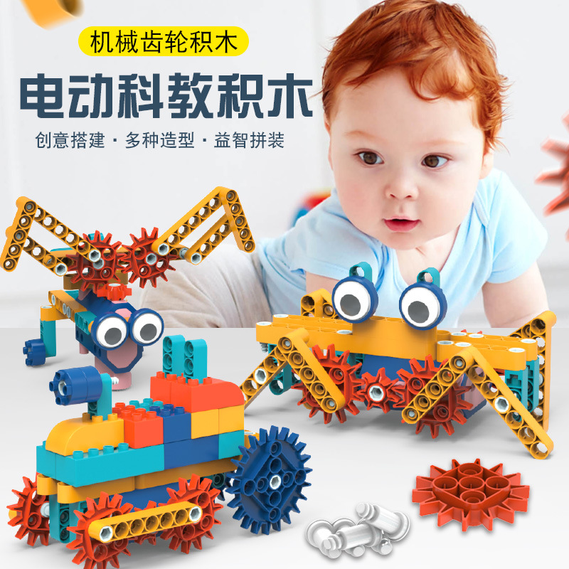 Cross-border variety electric gear building blocks large particles children assembled puzzle learning puzzle suit kindergarten toys