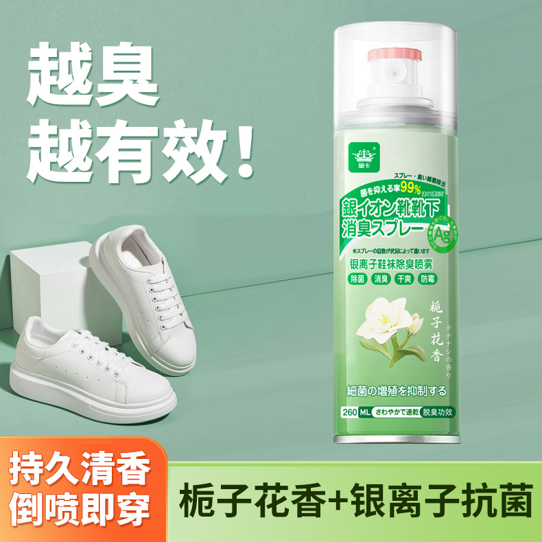 Shoes Deodorant Spray Gardenia Fragrance to Remove Odor and Sweat Shoes Dry Green Bottle Deodorant Shoes Cabinet Shoes and Socks Deodorant