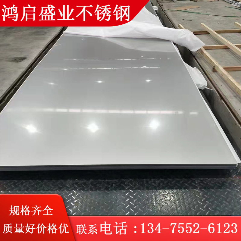 Нержавеющая сталь 304, холоднокатаная, может быть нарезана на полосы, зеркальная отделка, тонкий материал, готовые запасы