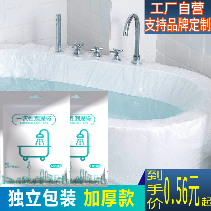 Manufacturers produce disposable single-fold independent waterproof bath bucket bag bathtub bag travel hotel swimming bath bag