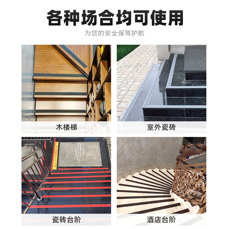 Kindergarten Self-Adhesive Stair Anti-Slip Strips L-Shaped Stair Step Corner Guards Edge Sports Court Stair Anti-Slip Strips