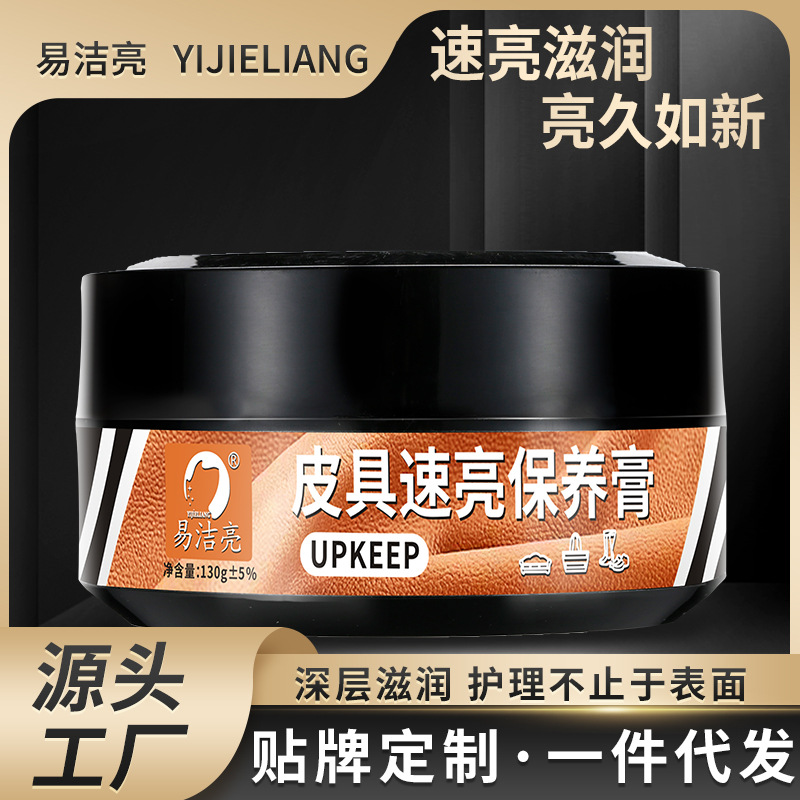 Cleaning cream manufacturers wholesale easy clean bright multi-functional leather cleaning and maintenance cream leather sofa bag care cream