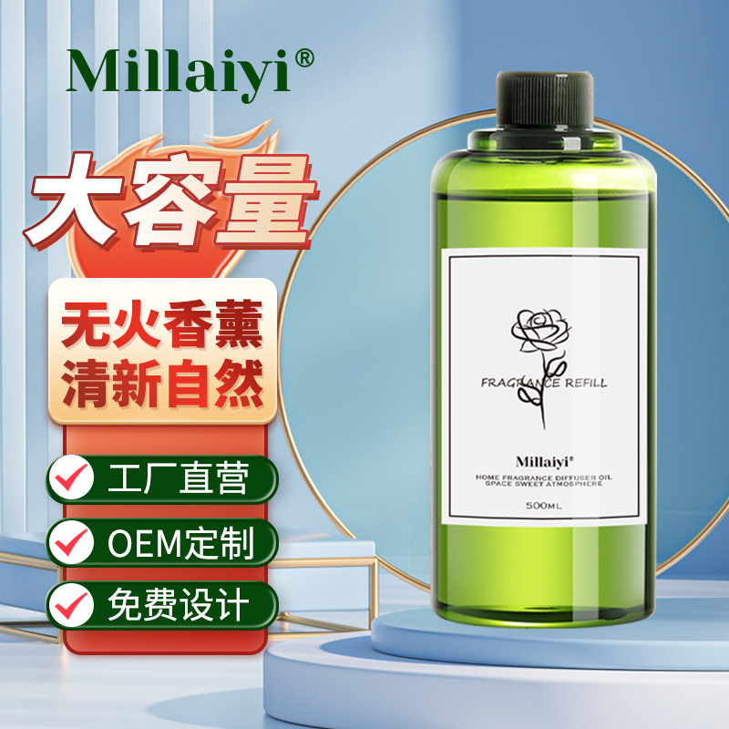 500 мл Бездымное Ароматерапия Эфирное масло Заправка Большая бутылка Гостиница Спальня Долговечный Гардероб Дом Высококачественная Ванная комната