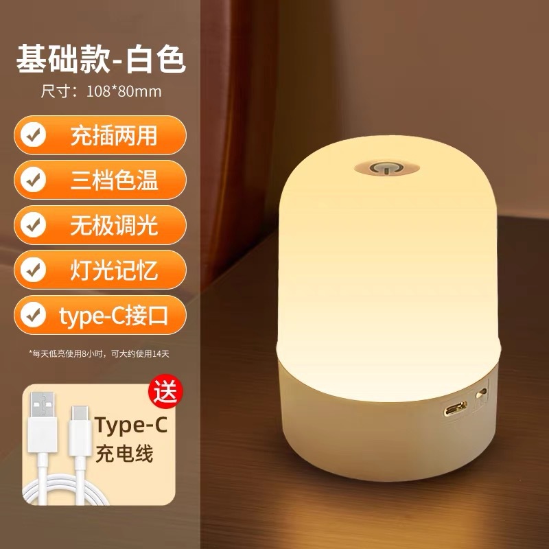 Night light charging touch sleep clap bedroom atmosphere lighting baby feeding table lamp bedside lamp eye protection lamp