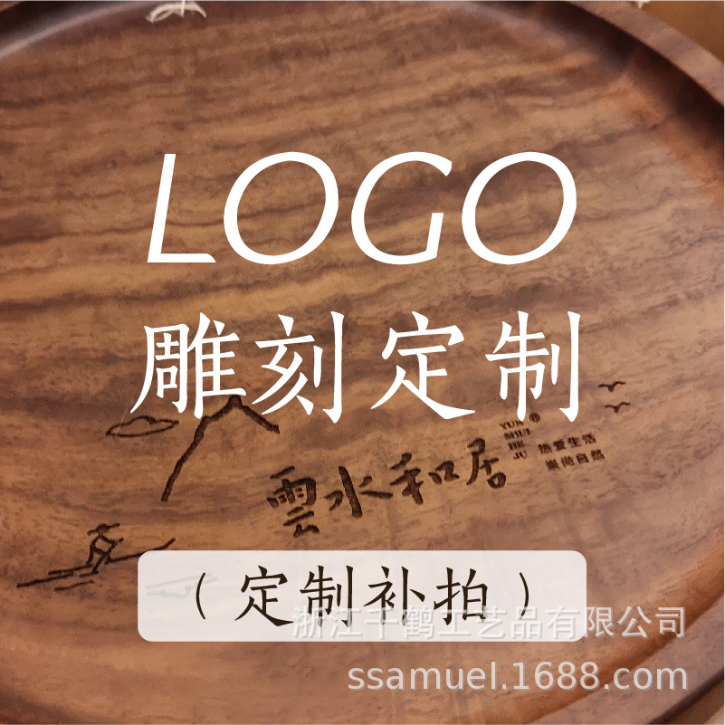 Индивидуальная лазерная гравировка логотипов, бесплатная гравировка при заказе от 100 штук, подносы, утварь, деревянные таблички