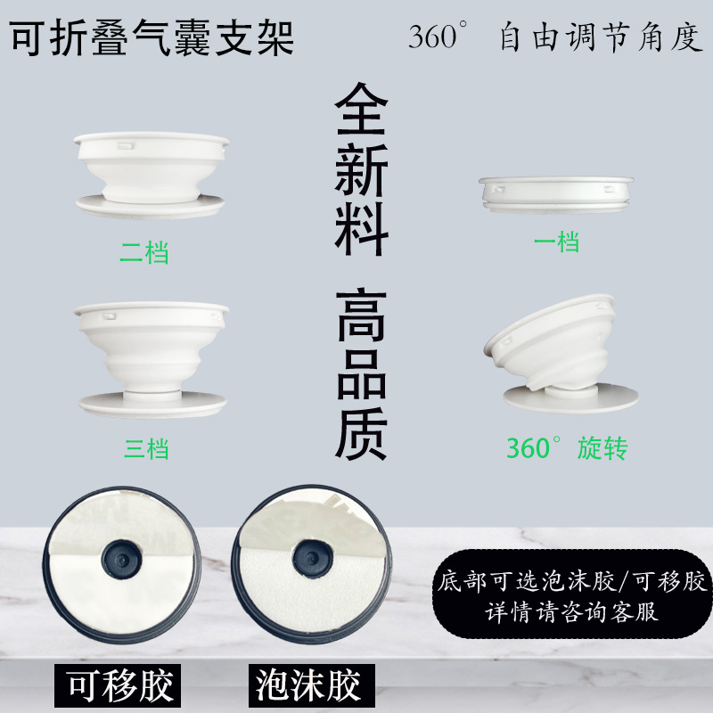 Cross-border good quality airbag bracket telescopic folding airbag bracket printing drop glue good quality mobile phone airbag bracket