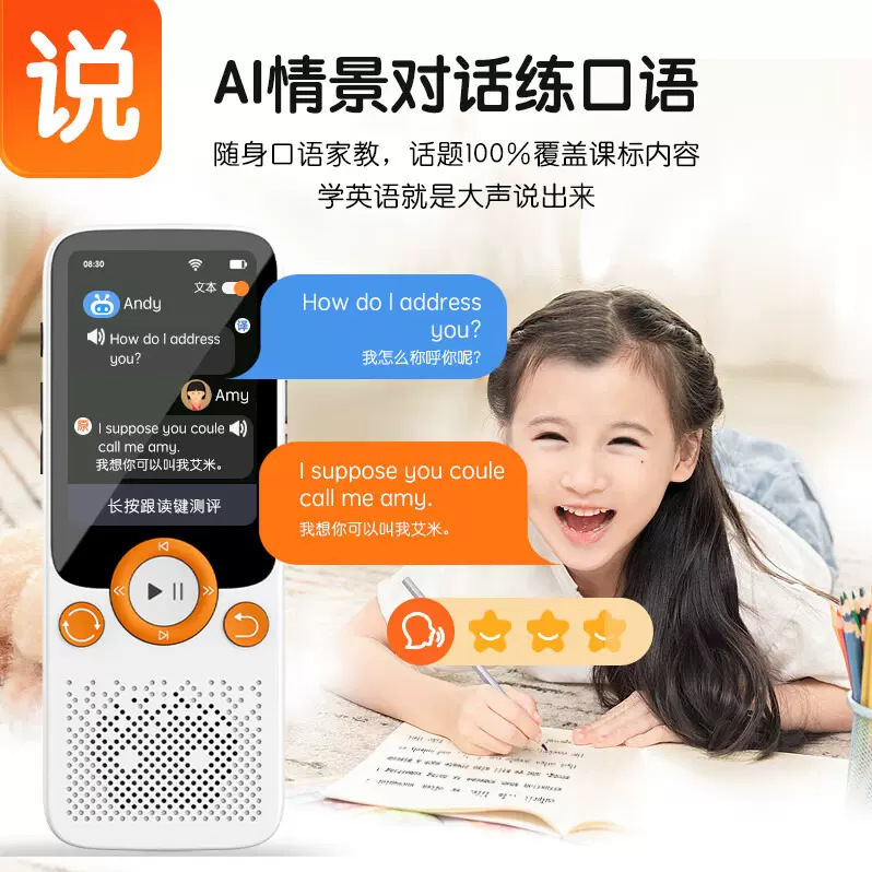Pocket Electronic Learning Device, English Learning Tool, Textbook Synchronization, Portable Audio Player, Listening Treasure, Special Earphones for Elementary School Students