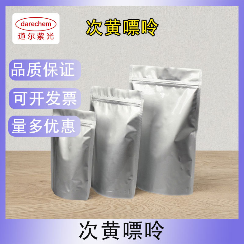 Гипоксантин-A 6-гидрокси пурин медицинский класс Cp 99% 68-94-0 100 г 25 кг