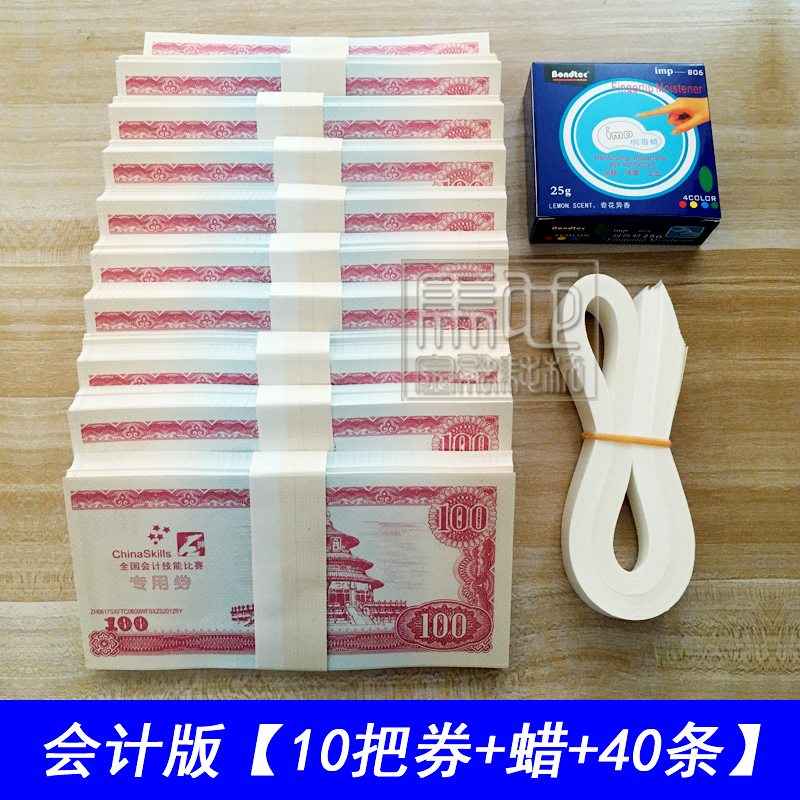 Practice Coupon, Counting Coupon, 100 Bank Practice Banknotes, Accounting Counting Paper Roll, Accounting Skills Competition Coupon