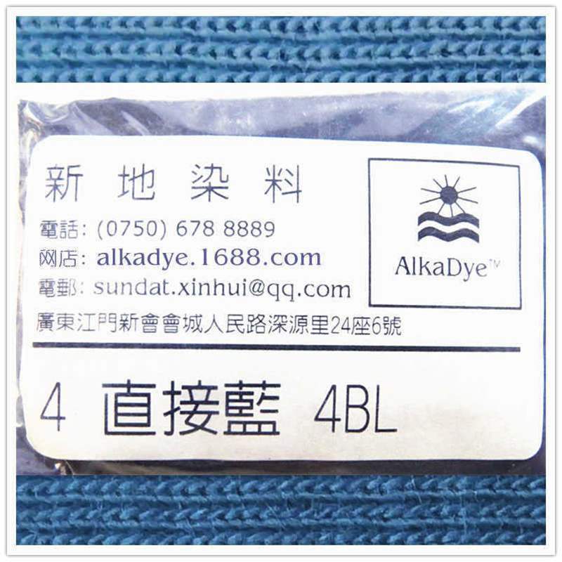 4 Direct blue 4BL Denim washing clothes dyed rayon cotton linen Tencel Lyocell Lyocell