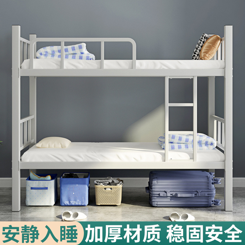 Thickened Adult Bunk Bed Double Bunk Bed Staff Dormitory High and Low Bed School Apartment Double Bunk Bed Iron Frame Bed