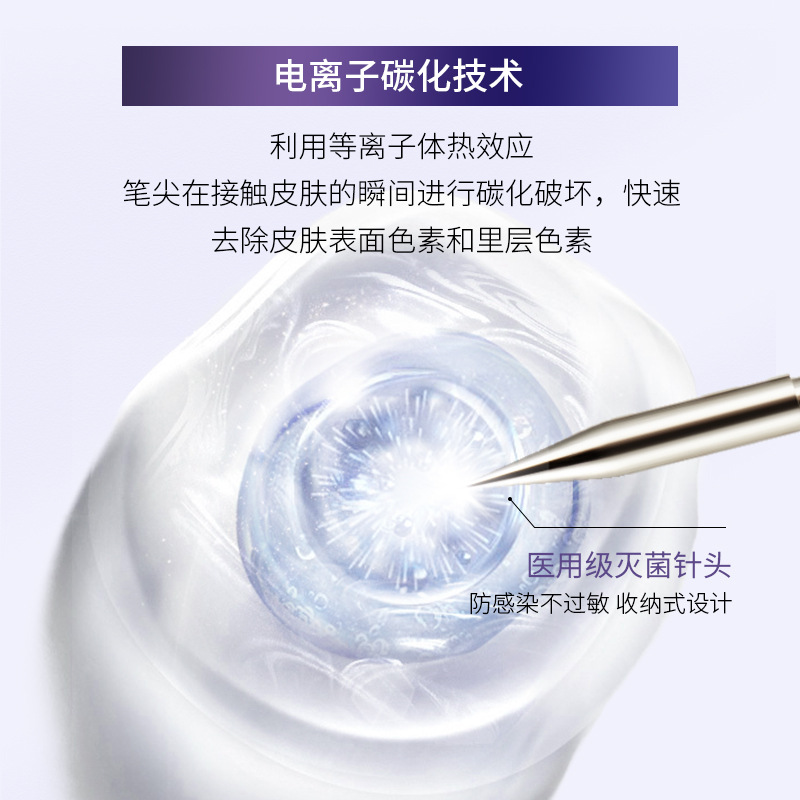 Dot Pen Household Dot Pen White Laser Spot Pen Wart Point Beauty Instrument Painless Spot Pen Beauty and Spot Removing Instrument