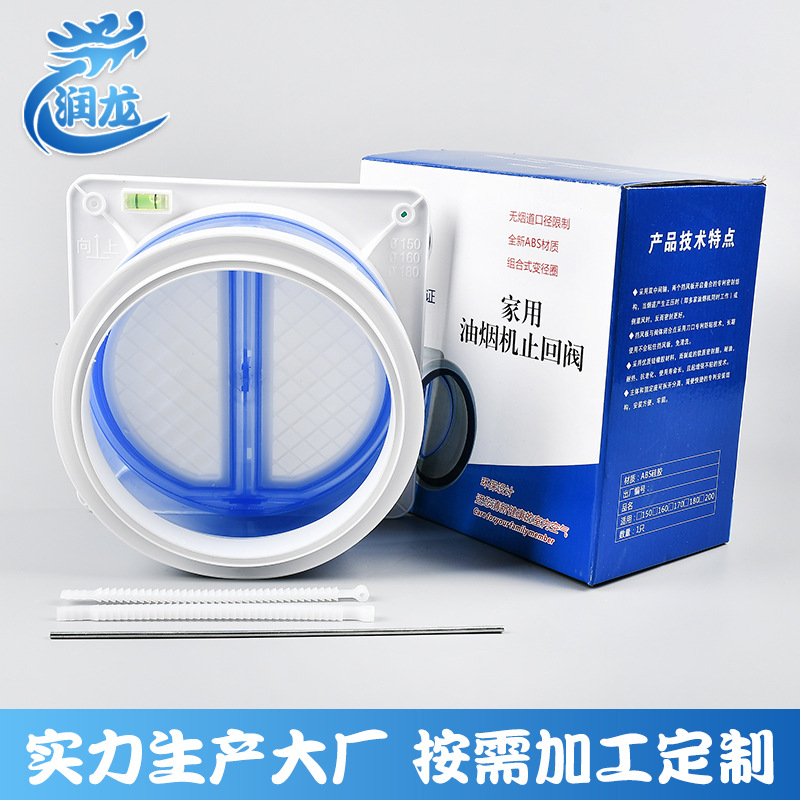 Flue check valve ABS household kitchen double-opening check valve toilet small air outlet range hood check valve