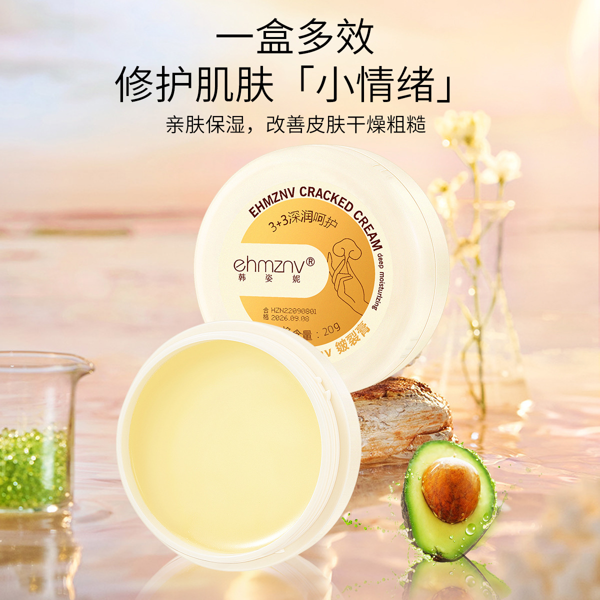 Han Zi Ni Cracking Cream Autumn and Winter Heel Anti-dry Cracking Foot Cream Improve Dry Moisturizing Hand and Foot Care Chapping Cream