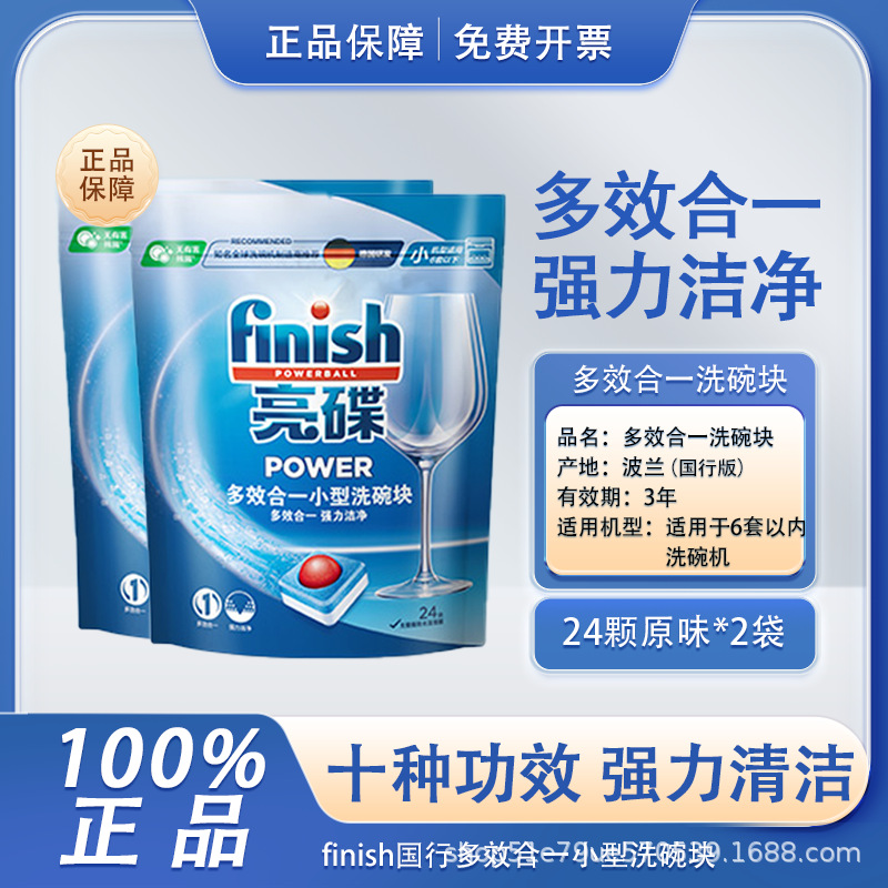 Таблетки для мытья посуды, ополаскиватель, средство для чистки и соль для посудомоечных машин