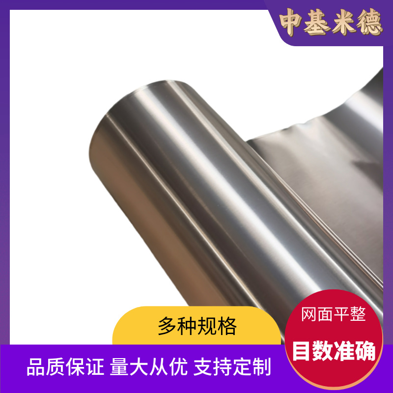 6μm ~12Μm Copper Foil for Lithium Deposition Experiment Zif-67/Cu Negative Electrode Current Collector