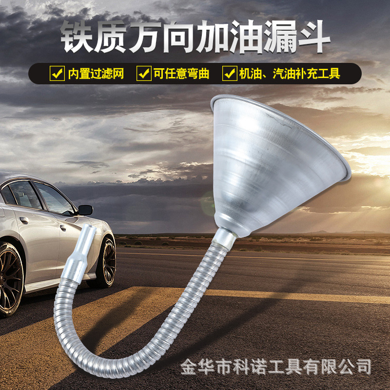 Оптовая воронка для заправки из железа с фильтром, гибкая, для бензина, длинная воронка для мотоциклов и автомобилей