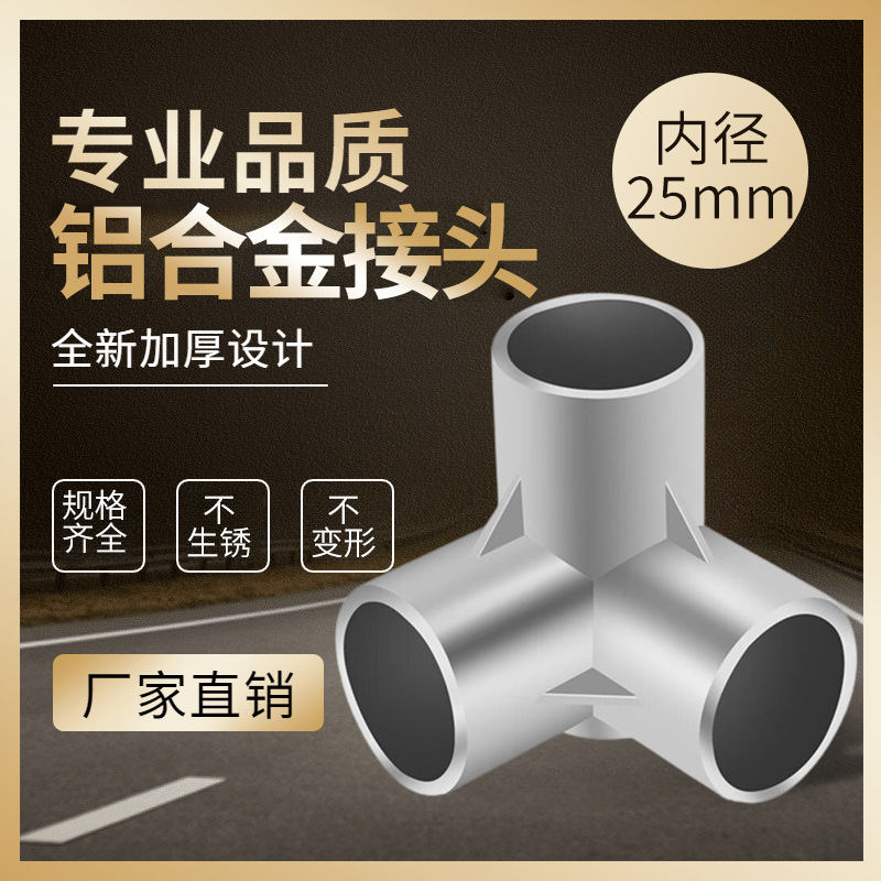 Аксессуары для шкафа, простой соединительный тройник с алюминиевым сплавом, прочный стальной соединитель