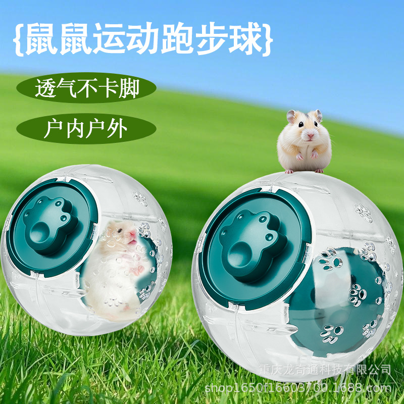 Дышащий и портативный беговой шар для хомяков, специальный противоубеговой прозрачный ролик