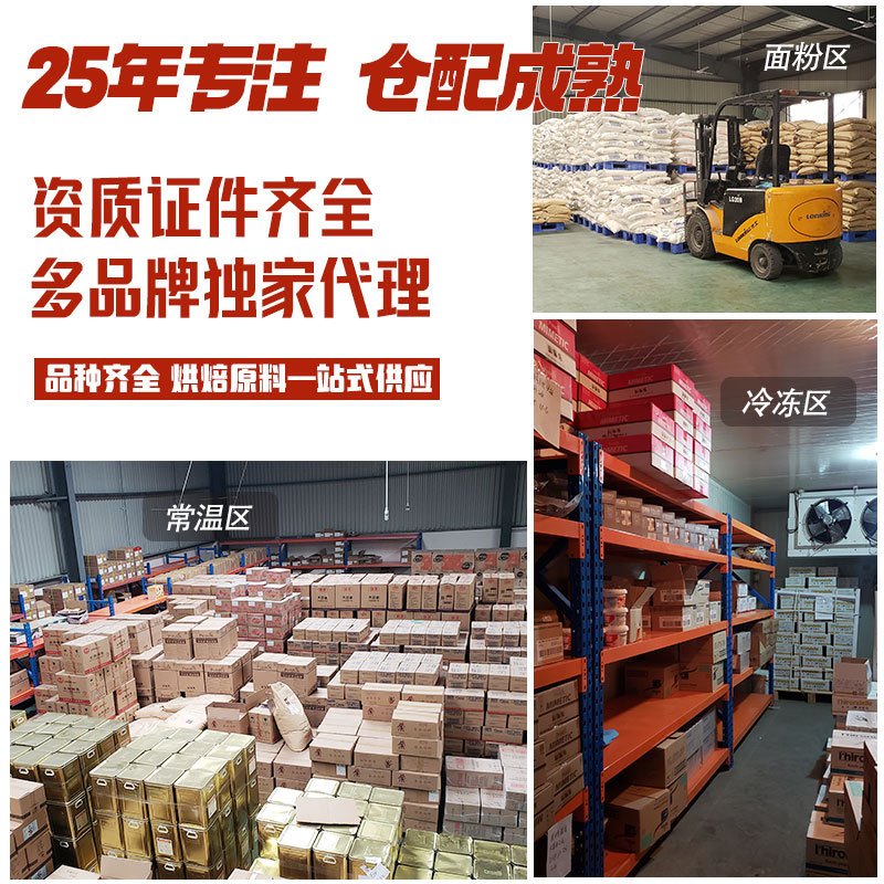 Ligao Aokun Low-Sweet Egg Tart Liquid Tart General 907g Baking Conditioning Cream Home Commercial Semi-Finished Pudding Dessert