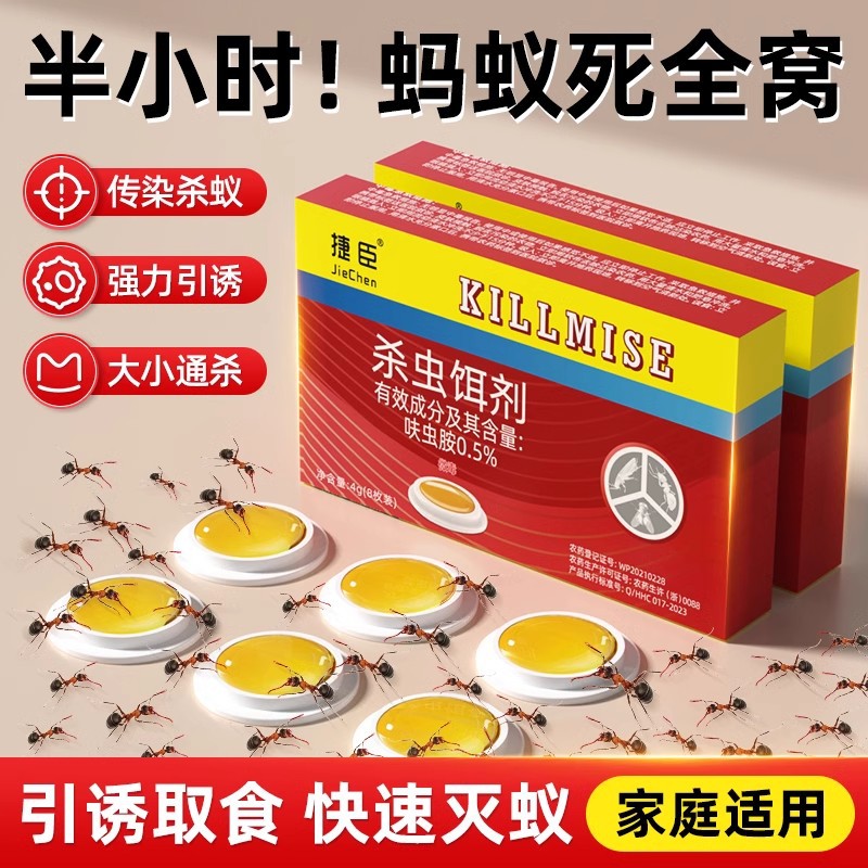 Средство от муравьев для домашнего использования, полное уничтожение гнезда, нетоксичная приманка для термитов, специальный инсектицид динотефуран