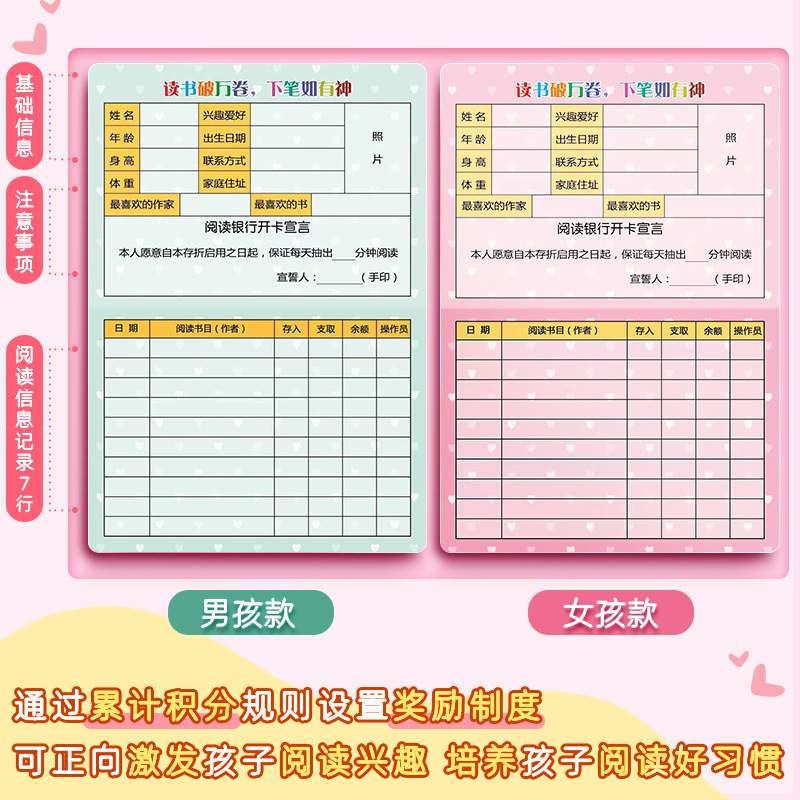 Xin Guo Children's Reading Passbook Record Book Reading Record Pin Card Book Student Award Book with Creative Points